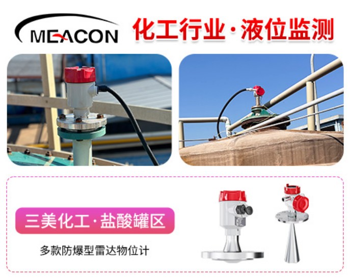 AG恒峰_80G高频防爆雷达液位计_雷达液位计_杭州AG恒峰