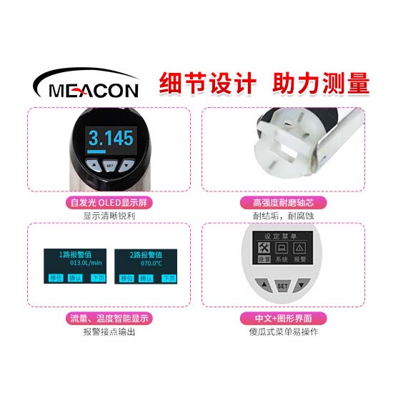 FIC200轮转流量计_温度流量一体式监控_流量计_杭州AG恒峰