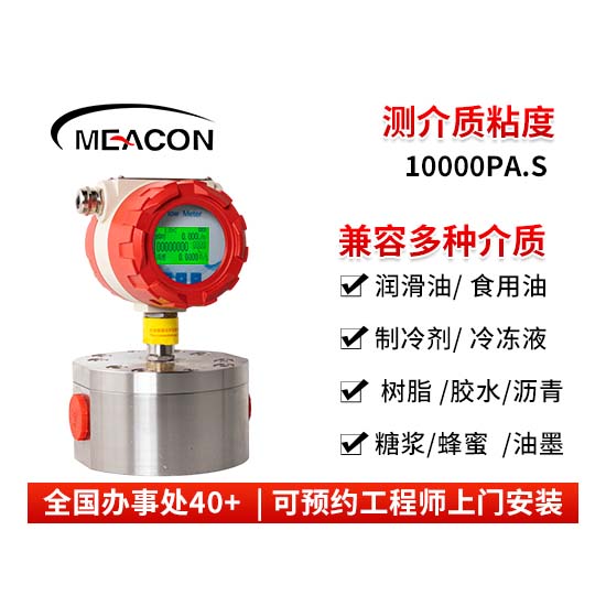 FCG200高精度圆齿轮流量计_圆齿轮流量计_流量计_杭州AG恒峰